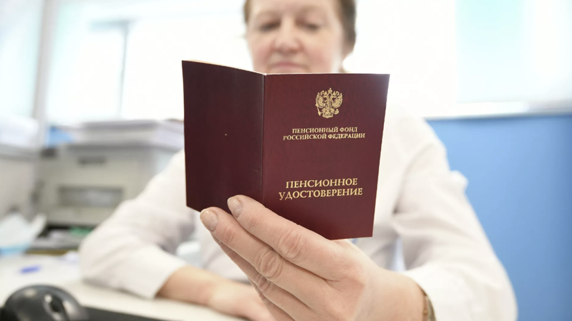 Завкафедрой РУДН рассказала, как отказаться от автоматического расчёта пенсии