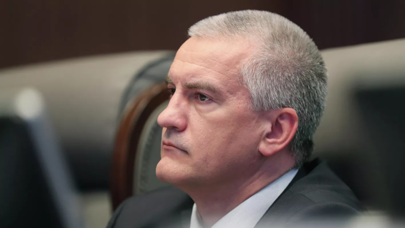 Аксёнов назвал фейком заявления о якобы начале Киевом наступления на южном направлении