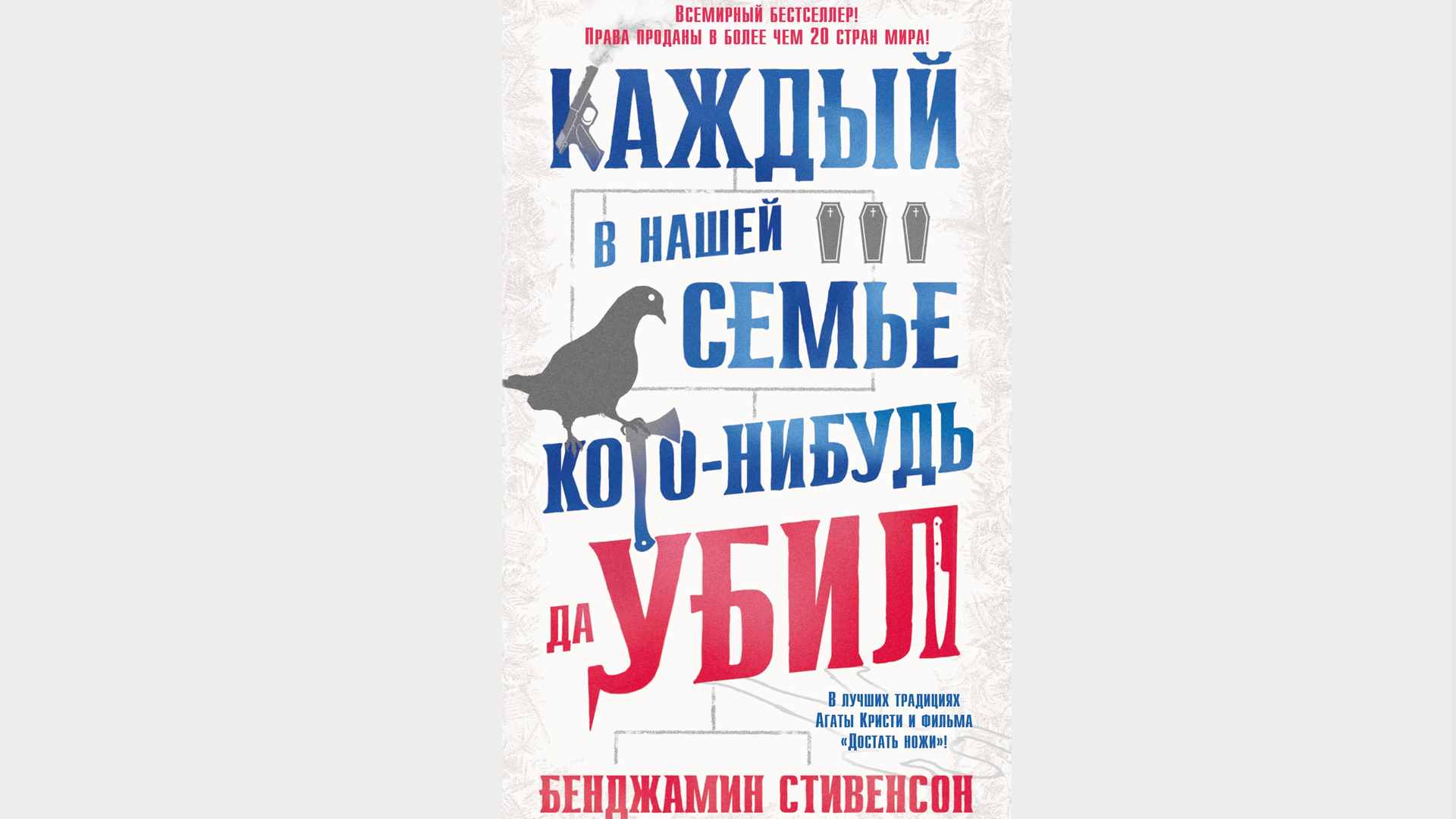 Продолжение «Совдетства» и ироничный детектив о семье убийц: новые книги  августа — РТ на русском