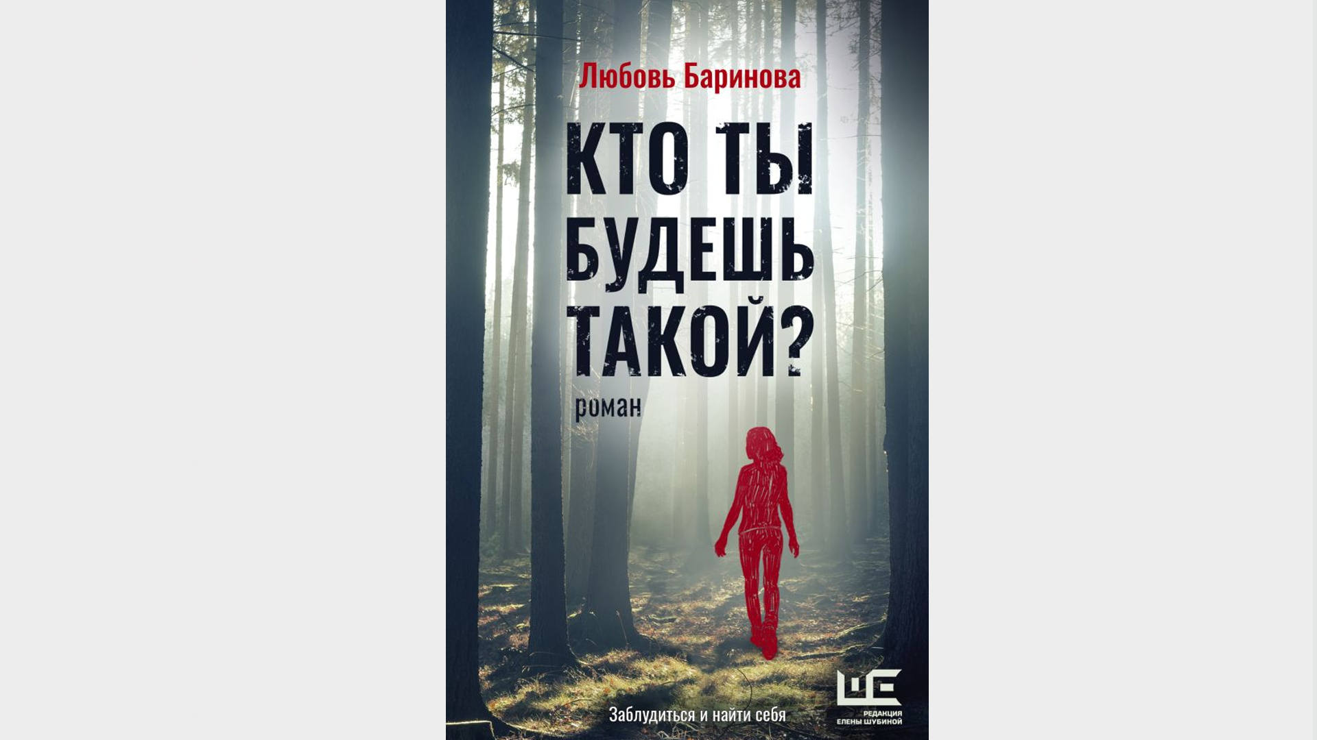 Продолжение «Совдетства» и ироничный детектив о семье убийц: новые книги  августа — РТ на русском