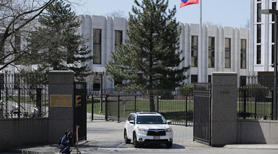 Посольство России в Вашингтоне