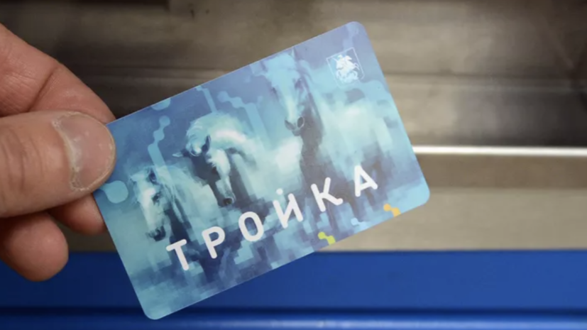 Собянин: транспортная карта «Тройка» с 1 сентября заработала в Луганске