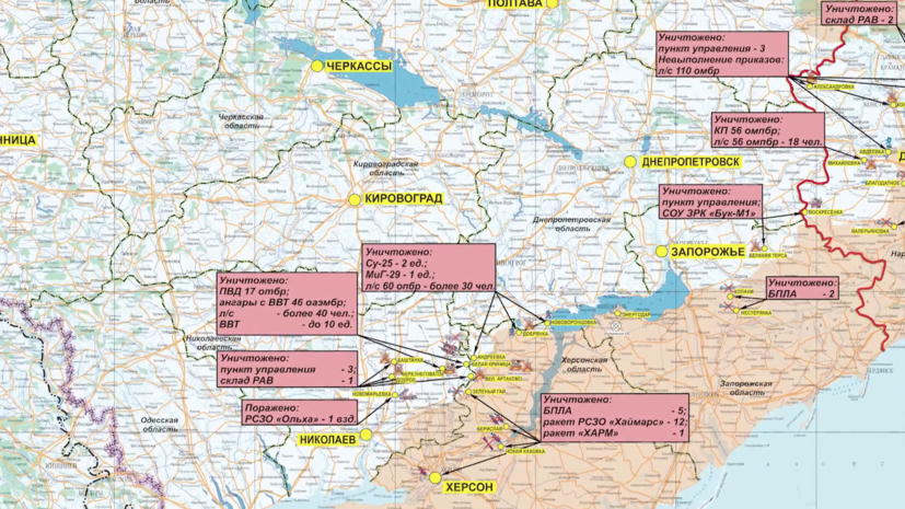 Боевые действия на Украине. Карта боевых. Области Украины. Вс РФ В Херсонской области.