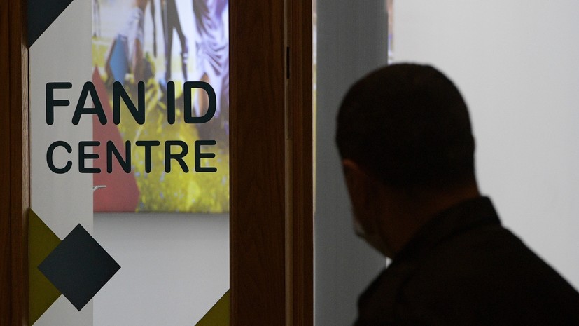 Данни — о Fan ID: логично, что каждый человек должен быть при необходимости опознан