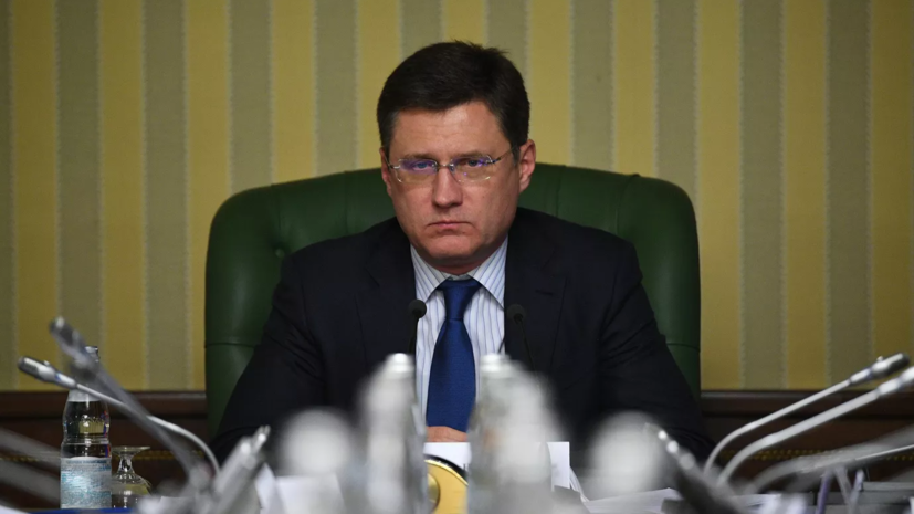 Новак подтвердил данные о решении ОПЕК+ снизить добычу нефти в октябре