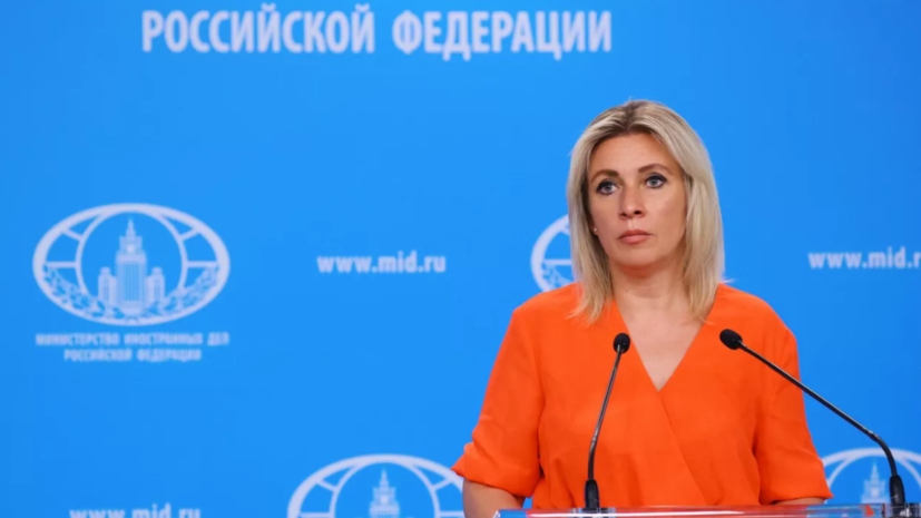 Захарова: США до сих пор не дали ответа по визе Лаврову для участия в ГА ООН