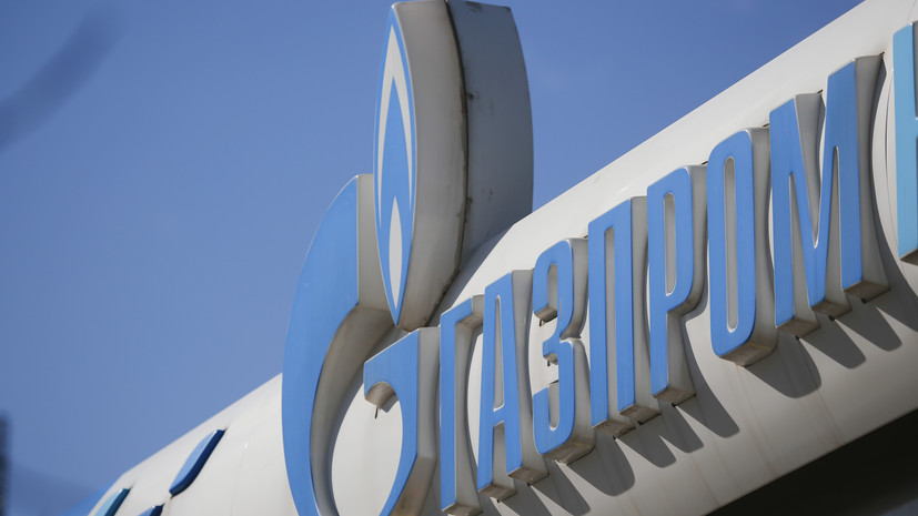 «Газпром» подаёт газ через Украину в объёме 42,3 млн кубометров