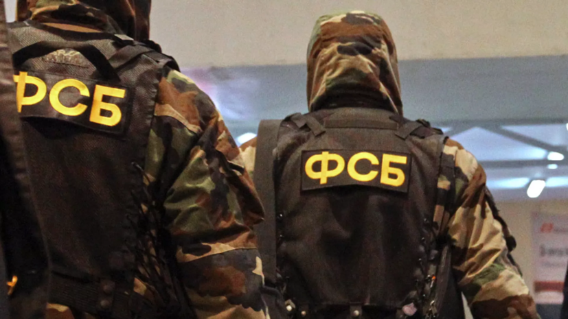 ФСБ задержала троих жителей Выборга за попытку совершить теракт на объекте Минобороны