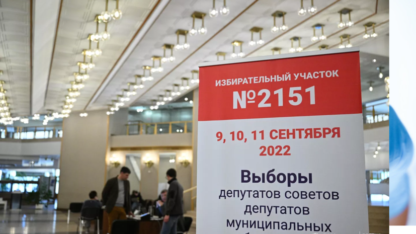 Голосование на выборах в Москве идёт в штатном режиме, несмотря на попытки кибератак