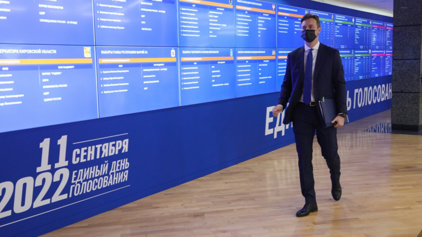 Избирательные участки открылись в 35 регионах: как в России прошёл первый день выборов в органы власти