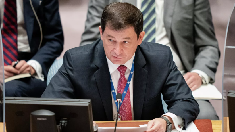 Полянский заявил, что механизма лишения России права вето в Совбезе ООН не существует