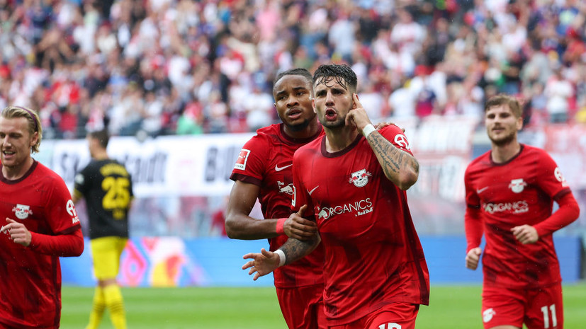 «Лейпциг» забил три безответных мяча дортмундской «Боруссии» в матче Бундеслиги