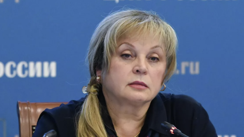 Памфилова рассказала о кибератаках на ДЭГ 10 и 11 сентября