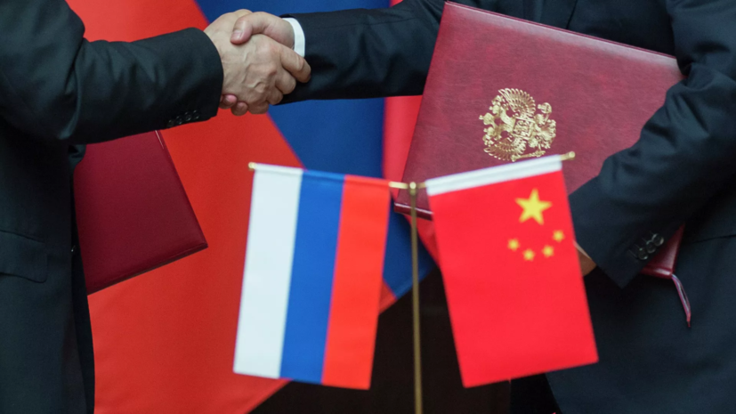 В КНР заявили о готовности Китая вместе с Россией защищать интересы двух стран