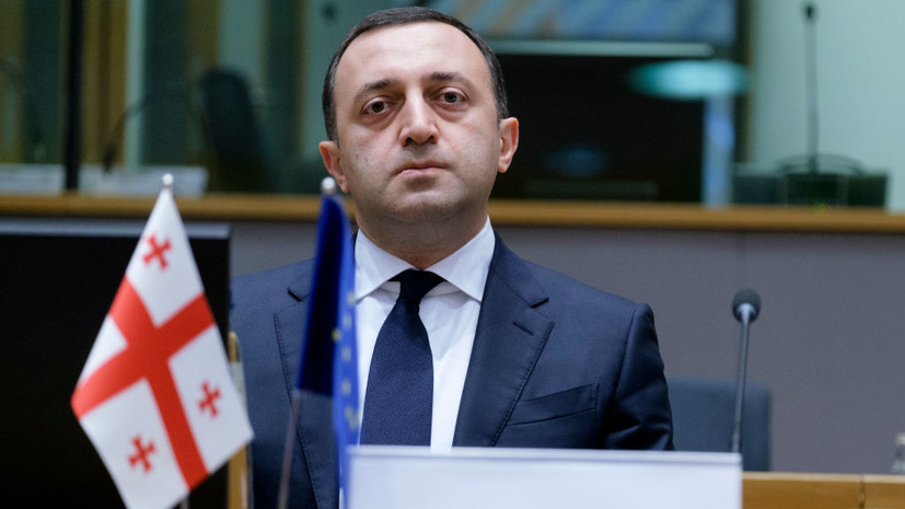 Премьер Грузии заявил об экономическом росте в стране благодаря верной позиции по Украине