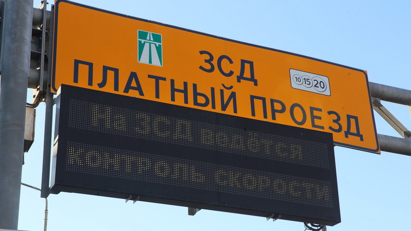 Депутат Нилов поддержал идею введения льгот на проезд по платным трассам в праздники
