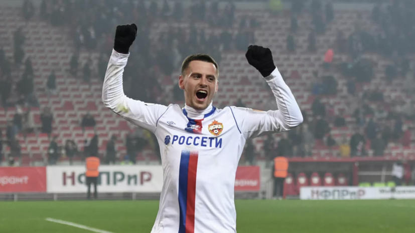 Агент Щенникова заявил, что футболист вернётся в общую группу ЦСКА на этой неделе