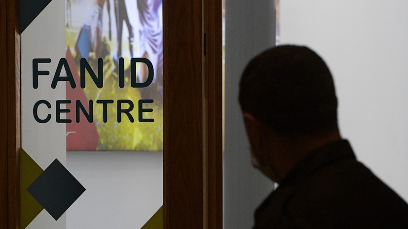 Комличенко считает, что выявить нарушителя на стадионе можно и без Fan ID