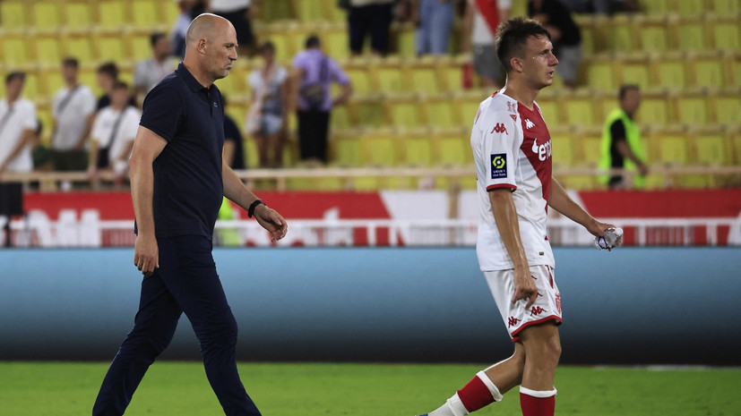 Головин: «Монако» проиграл «Ференцварошу» в матче ЛЕ из-за медлительности