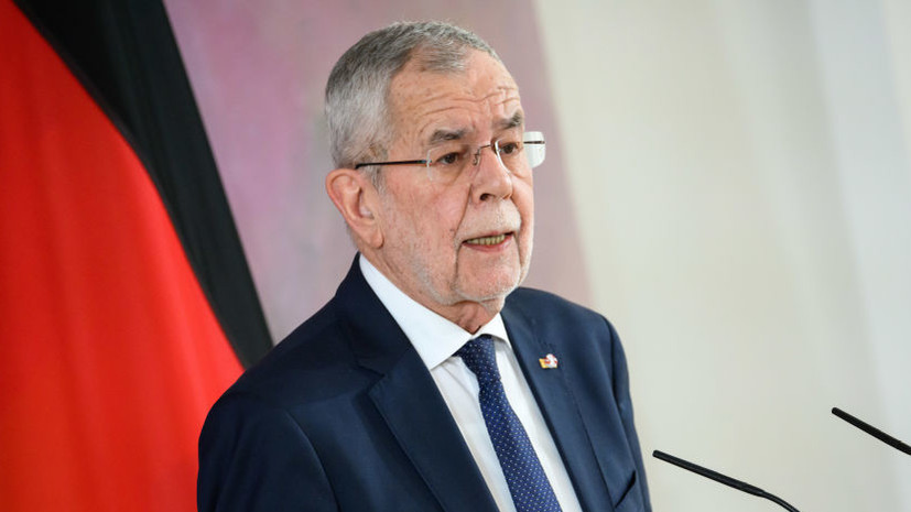 Президент Австрии заявил, что разделяет озабоченность протестующих из-за роста цен