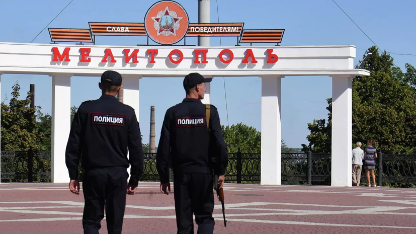 Рогов заявил о серии взрывов в Мелитополе