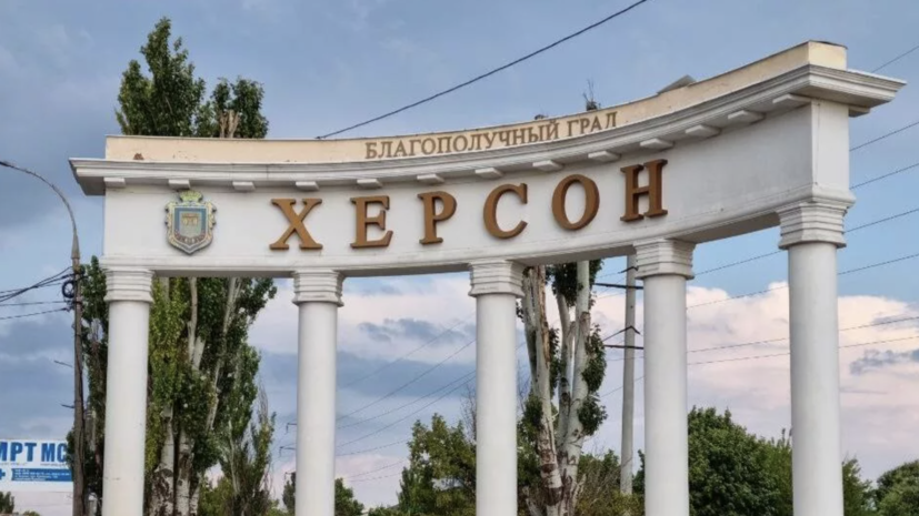 Власти Херсонской области: уехавшие на Украину жители не смогут участвовать в голосовании