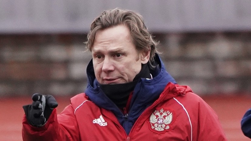 Карпин допустил, что не продлит контракт со сборной России