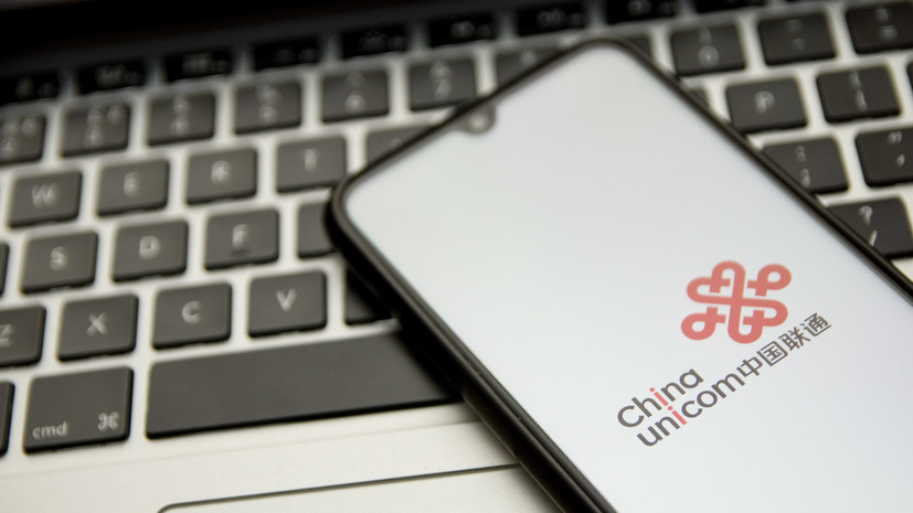 США ввели ограничения против китайских компаний China Unicom и Pacific Network