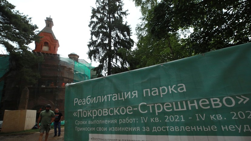 В столичном парке «Покровское-Стрешнево» обновили смотровые площадки
