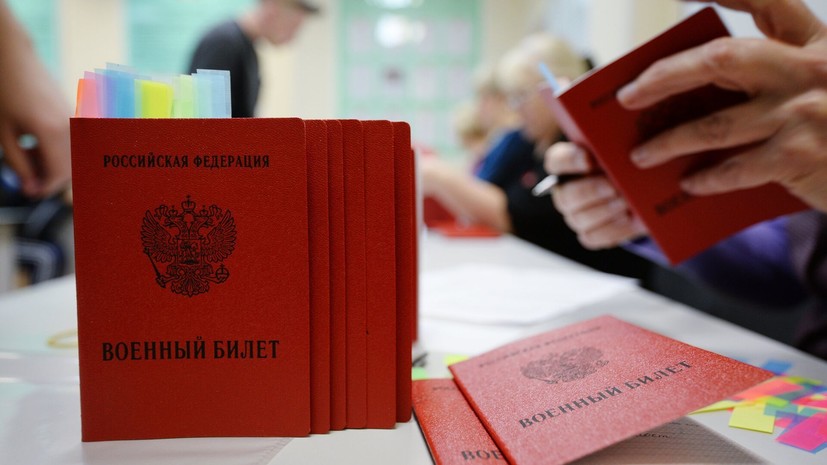 Период службы мобилизованным в России планируют засчитать в трудовой стаж