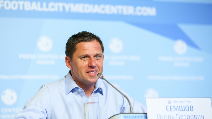 Семшов: сборная должна доказать своей игрой, что отстранение от Евро — недоразумение
