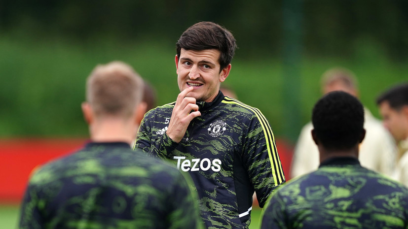 Магуайр: меня критикуют, потому что я капитан «Манчестер Юнайтед»