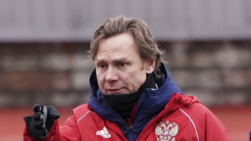 Карпин заявил, что пока не планирует разбирать игру сборной России