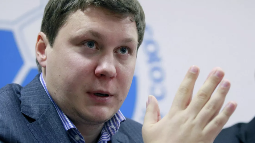 «РБ Спорт»: Митрофанов в начале октября может быть утверждён на посту генсека РФС