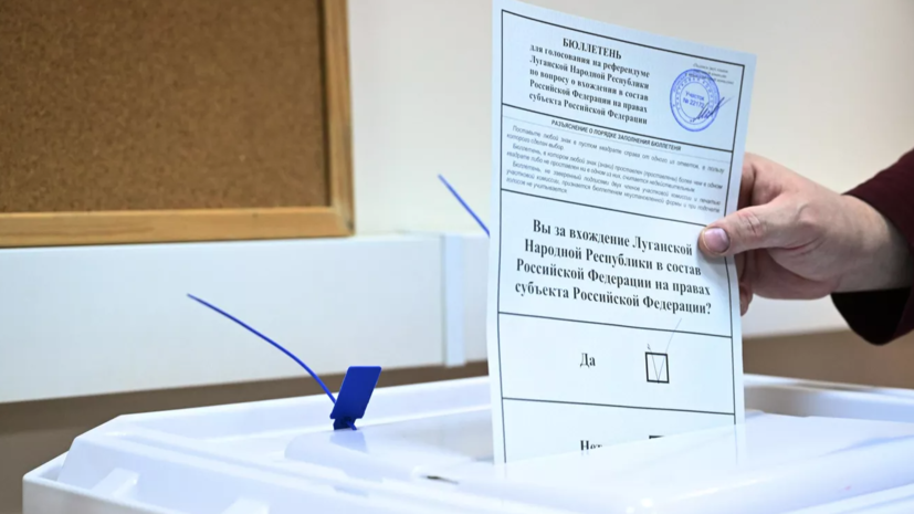 Явка на референдум в ЛНР по итогам четвёртого дня голосования составила 83,61%
