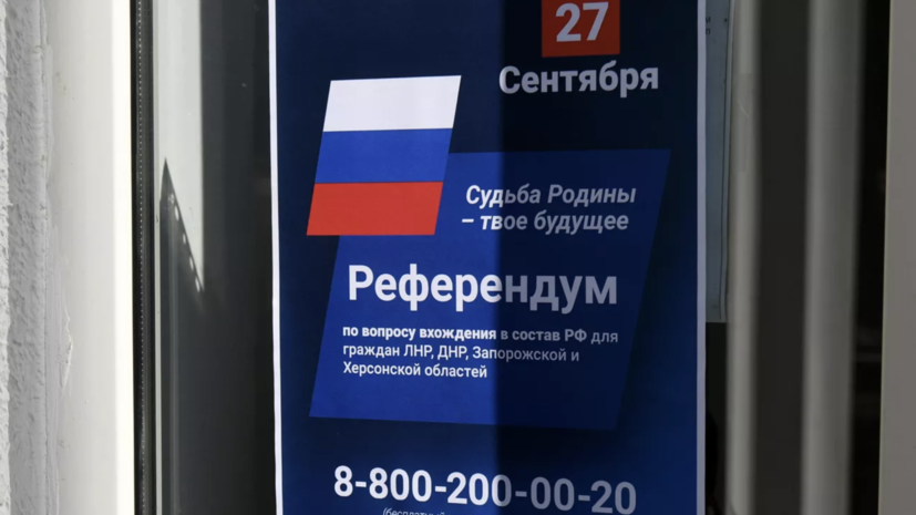 Референдум о вхождении в Россию прошёл в освобождённой части Николаевской области