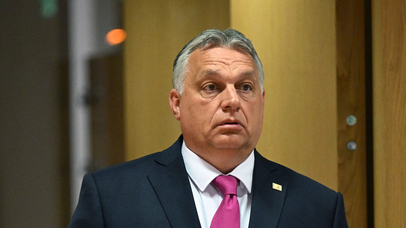 Орбан: санкции против России сделали жителей Европы беднее