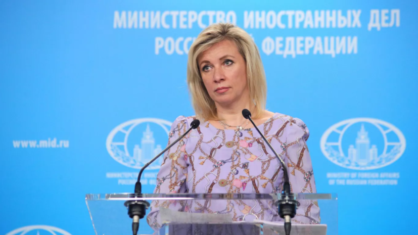 Захарова заявила, что США манипулируют темой ядерной угрозы в своих интересах
