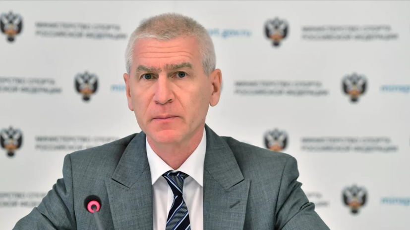 Матыцин: дискриминационная политика в адрес российского спорта не принесла результатов