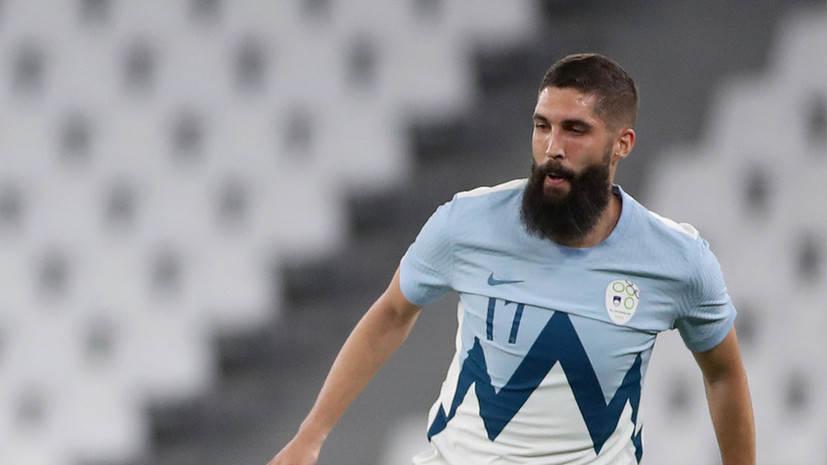 Мевля прибыл в Россию из расположения сборной Словении