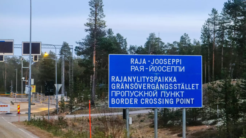 Посол России в Хельсинки заявил, что в Финляндию на границе не пустили половину россиян