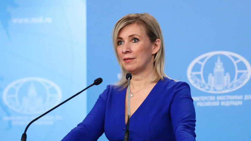 Захарова: за решением Черногории выслать российских дипломатов виден западный след