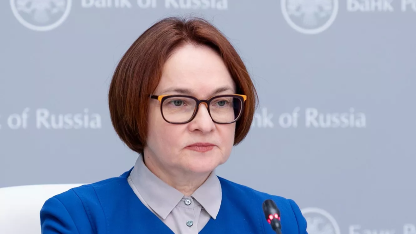 Британия ввела санкции в отношении главы ЦБ России Набиуллиной