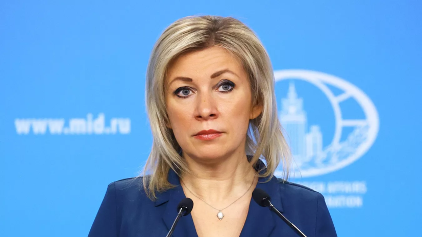 Захарова ответила на заявления о попытках России «перекроить карту Европы»