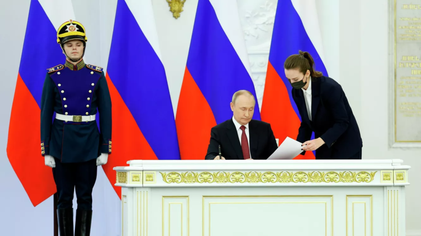 Опубликованы договоры о принятии в состав России новых регионов