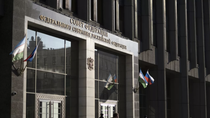 Комитет Совфеда поддержал законы о принятии новых регионов в состав России
