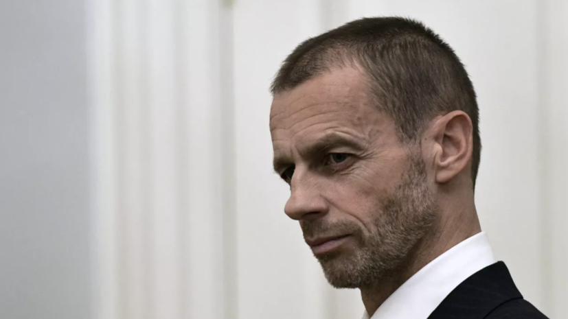 Глава УЕФА рассказал, что не ел и не спал два дня из-за истории с Суперлигой