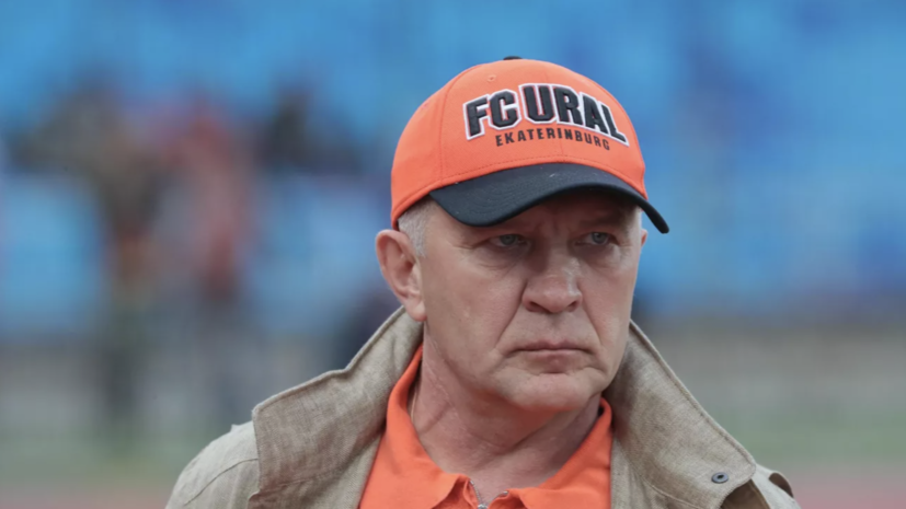 Президент «Урала» заявил, что клуб пока не получал приглашение на круглый стол по вопросу Fan ID