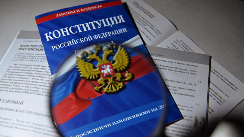 Четыре новых региона включили в перечень субъектов в Конституции России
