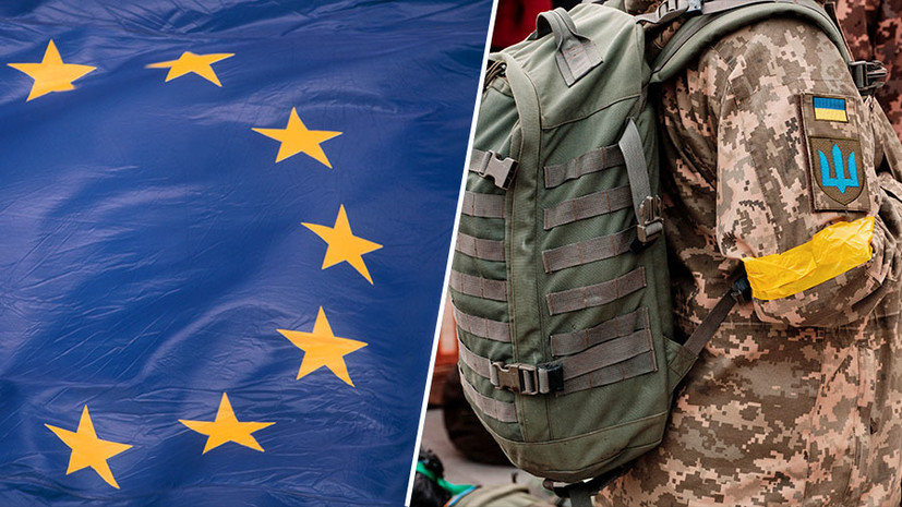 «Пытаются поднять ставки»: как Евросоюз планирует организовать обучение военнослужащих ВСУ в рамках новой миссии